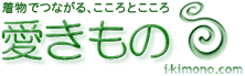 愛きもの